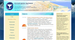 Desktop Screenshot of gestalt-taganrog.ru